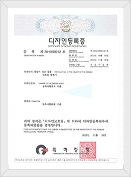 디자인등록증